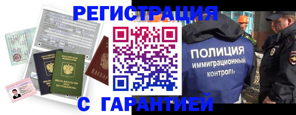 временная прописка в Йошкар-Оле