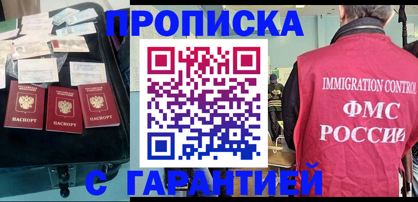 временная регистрация в Йошкар-Оле